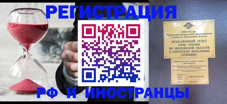 прописка законно в Новочебоксарске