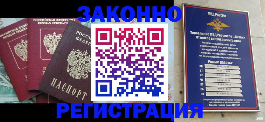 временная регистрация поиск в Новочебоксарске
