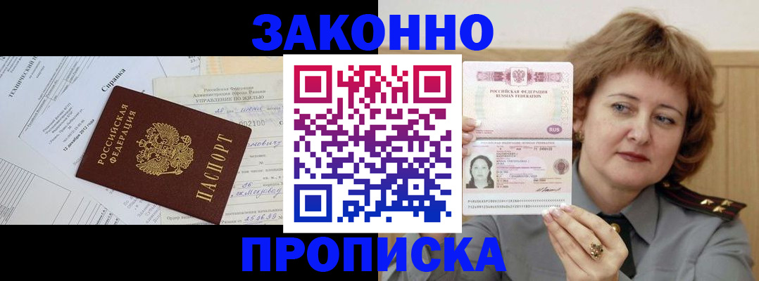 временная регистрация 2025 в Новочебоксарске
