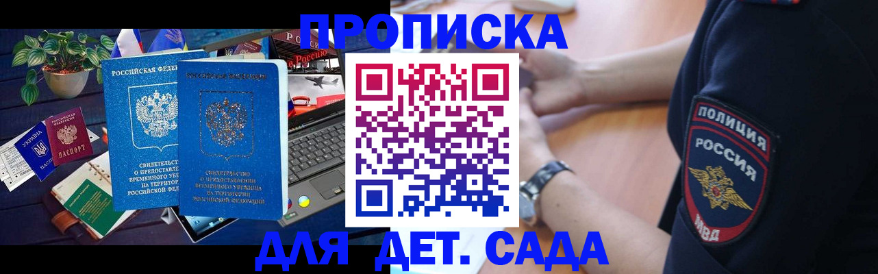 временная регистрация адрес в Новочебоксарске