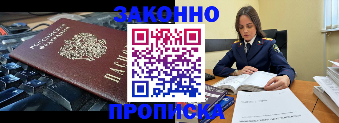 временная регистрация гарантия в Новочебоксарске